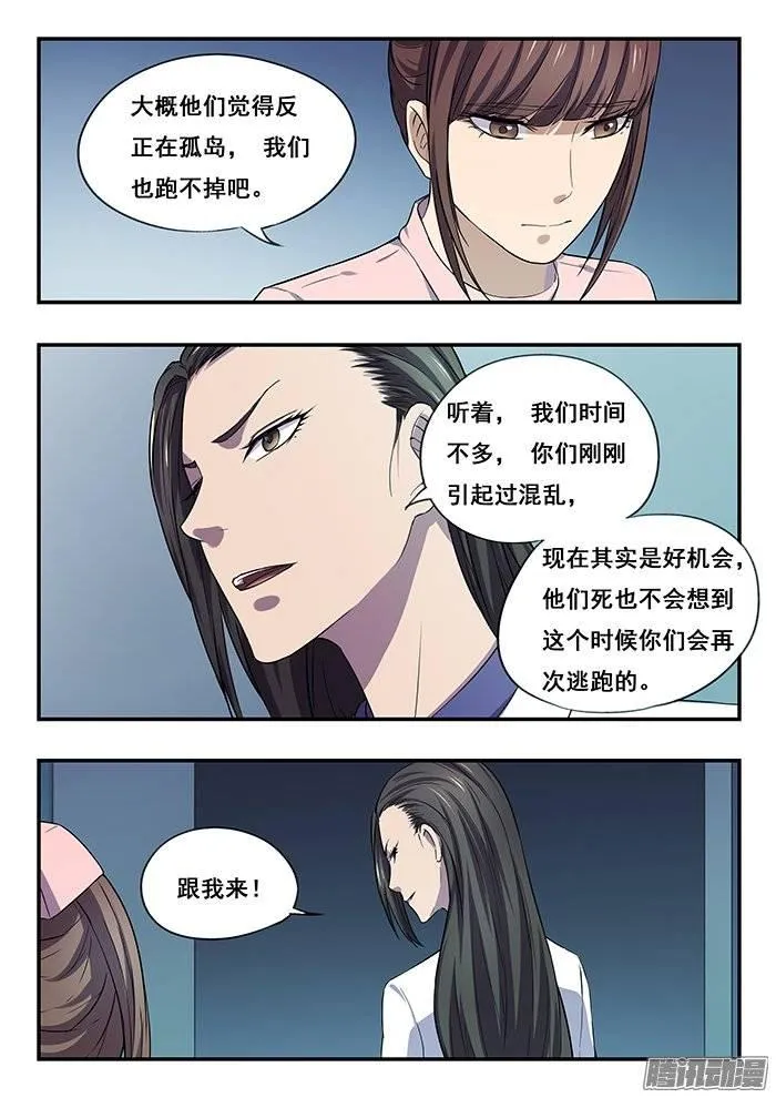 178.再逃 第4页