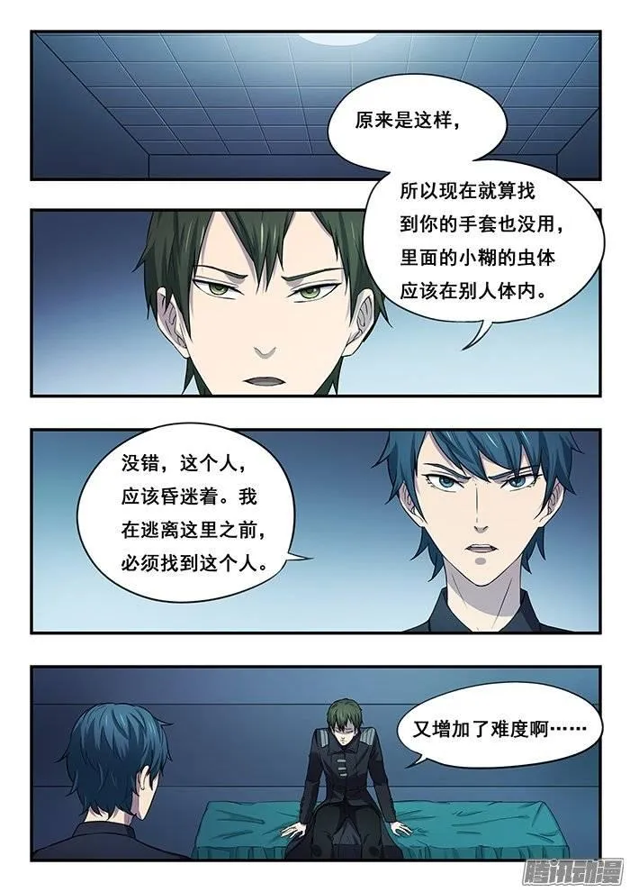 178.再逃 第5页