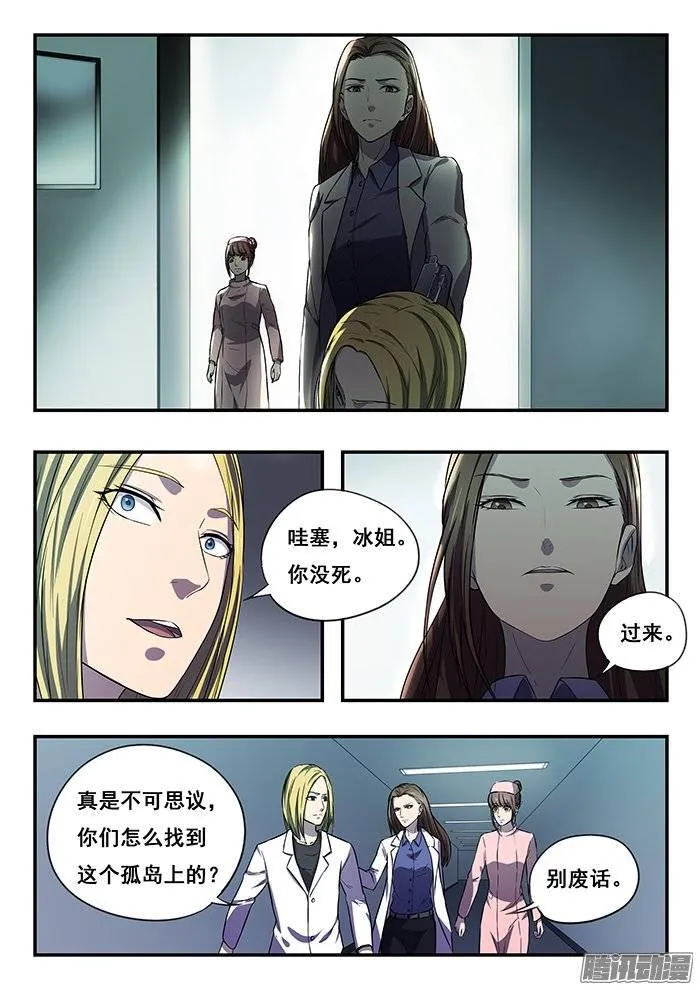178.再逃 第7页
