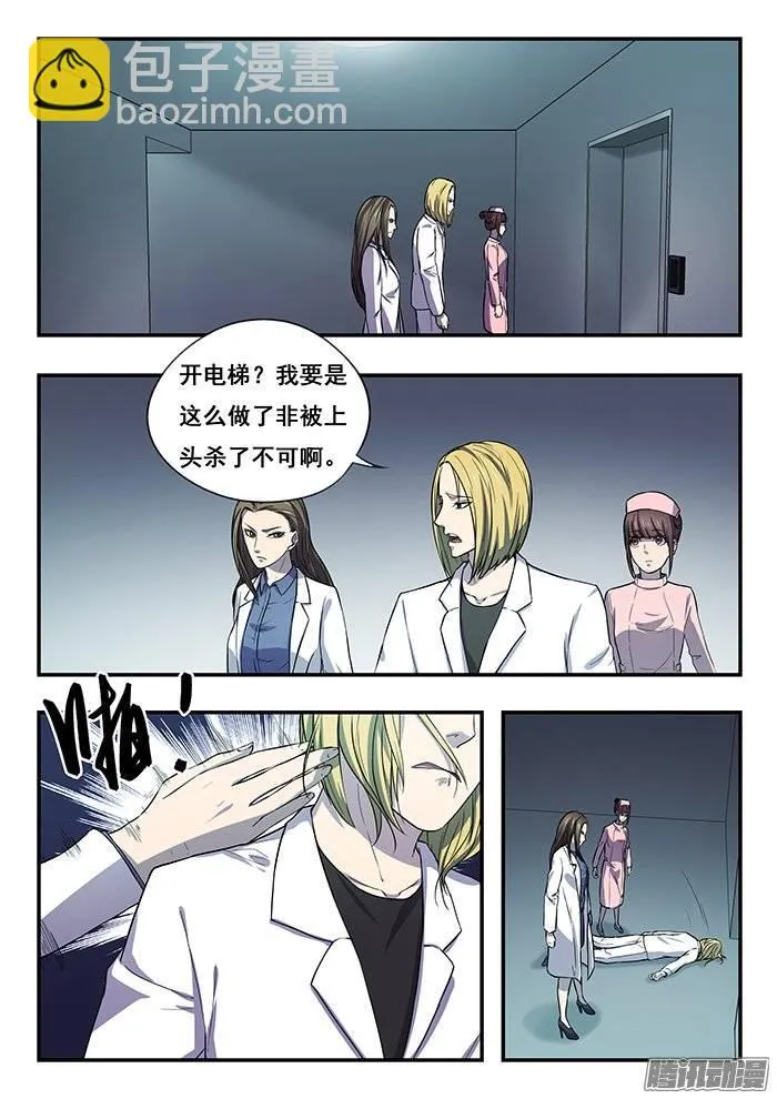 178.再逃 第8页