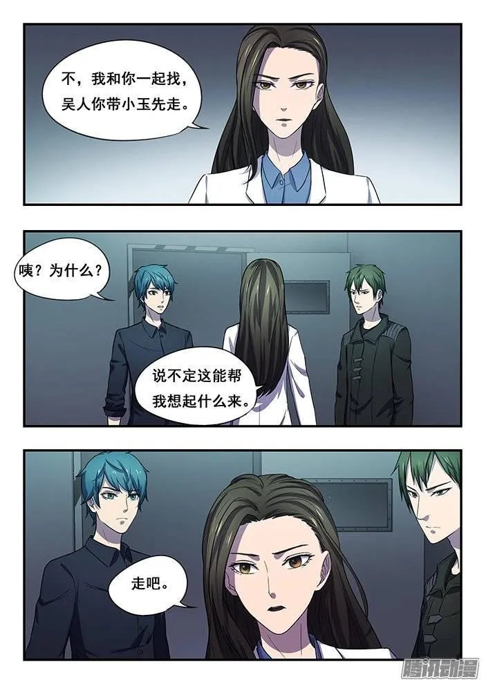 178.再逃 第10页