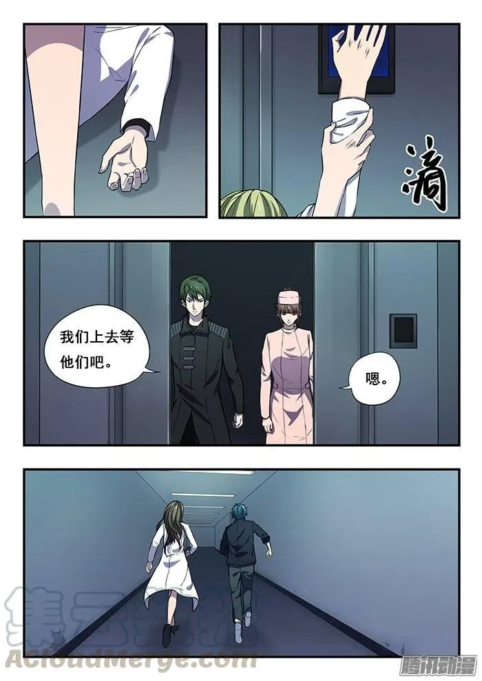178.再逃 第11页