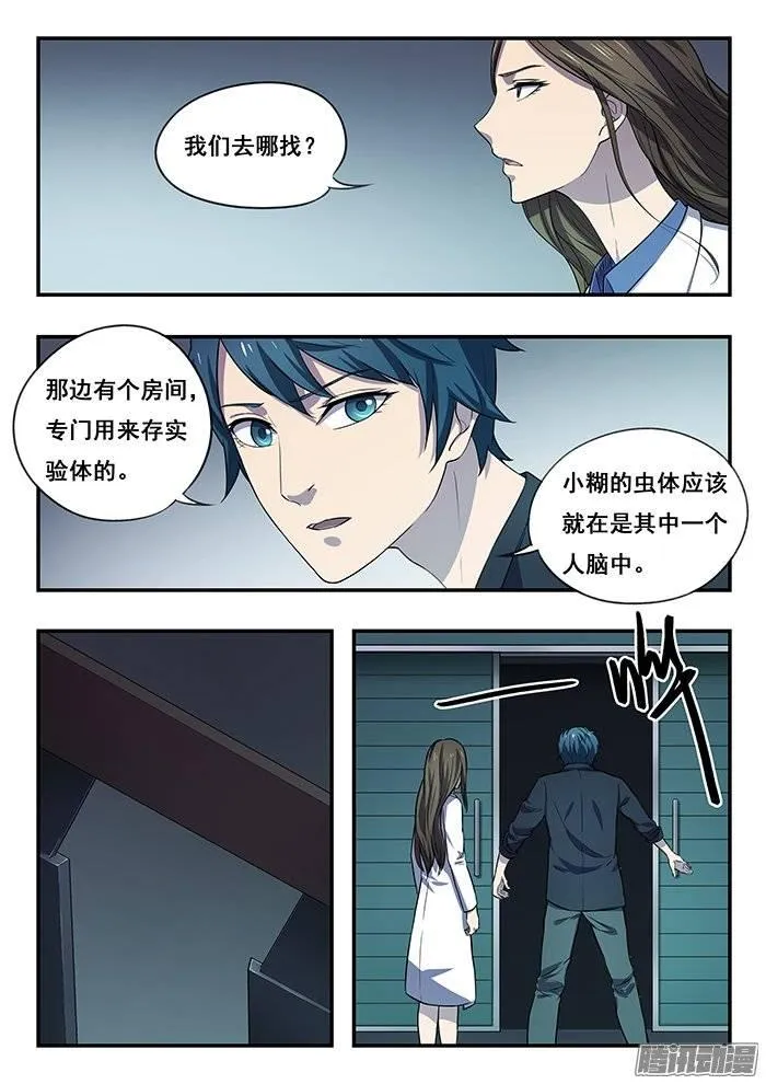 178.再逃 第12页