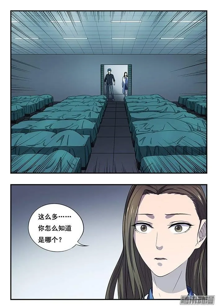 178.再逃 第13页