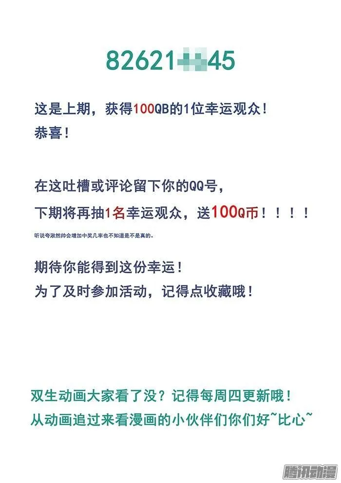 178.再逃 第14页