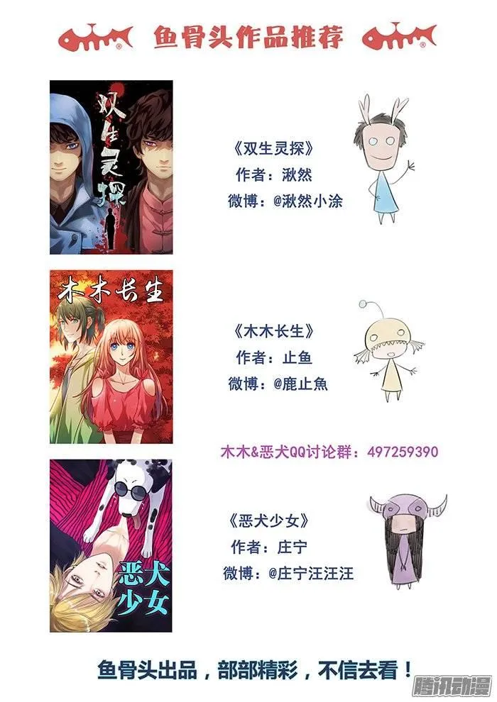 178.再逃 第15页