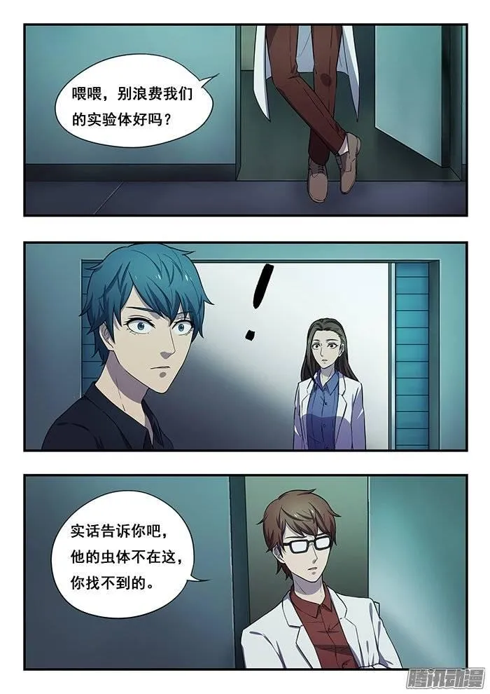 179.火拼 第3页