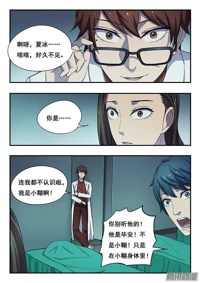 179.火拼 第4页
