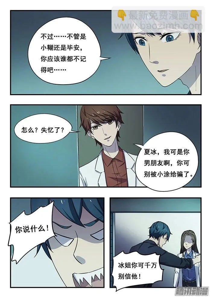 179.火拼 第5页