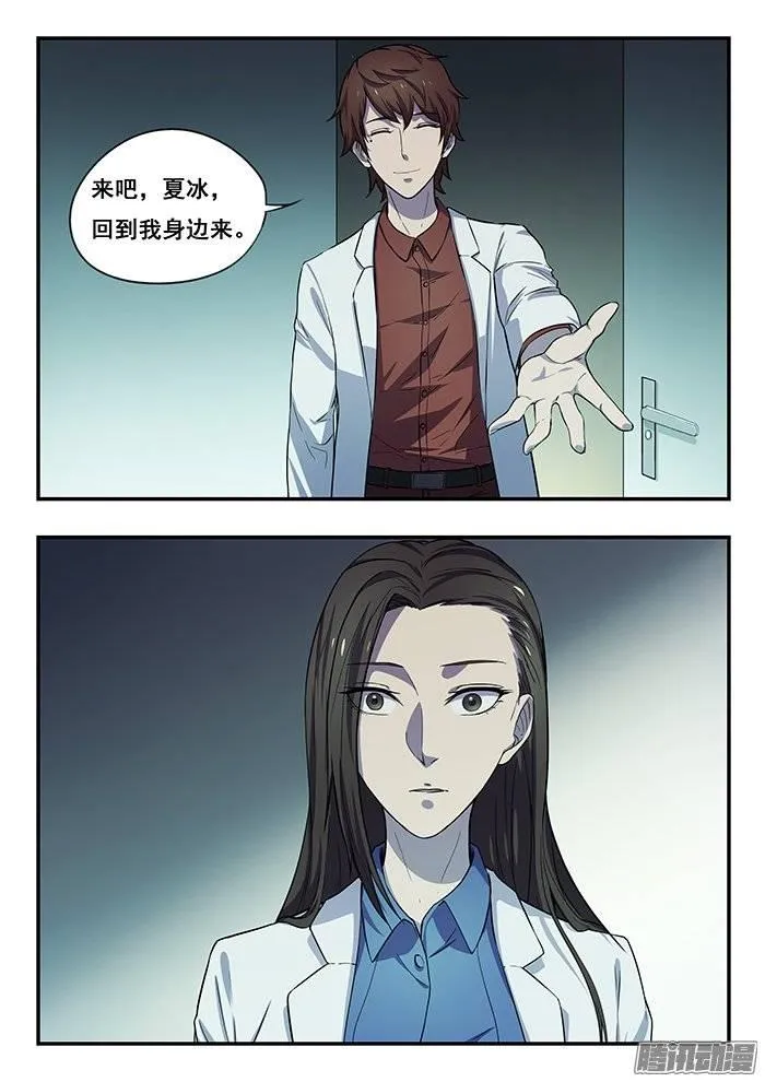 179.火拼 第6页
