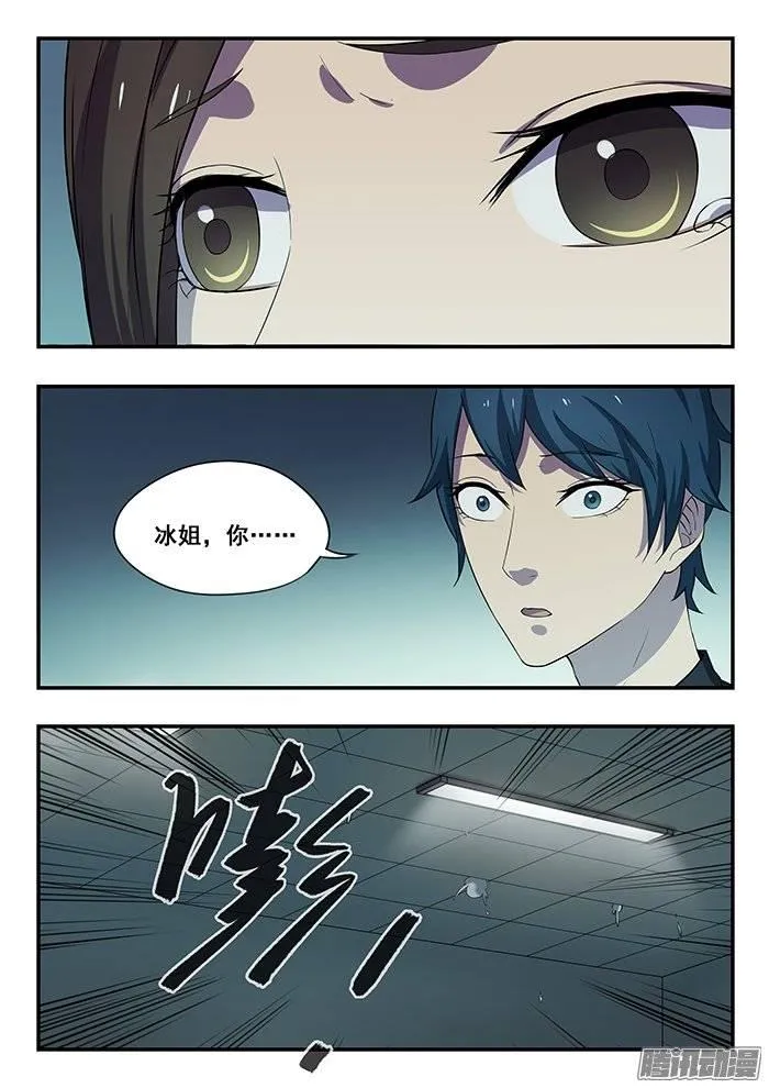 179.火拼 第7页