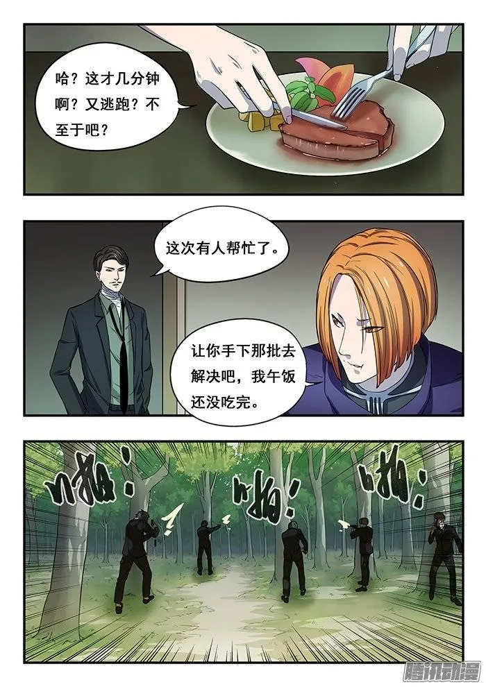 179.火拼 第10页