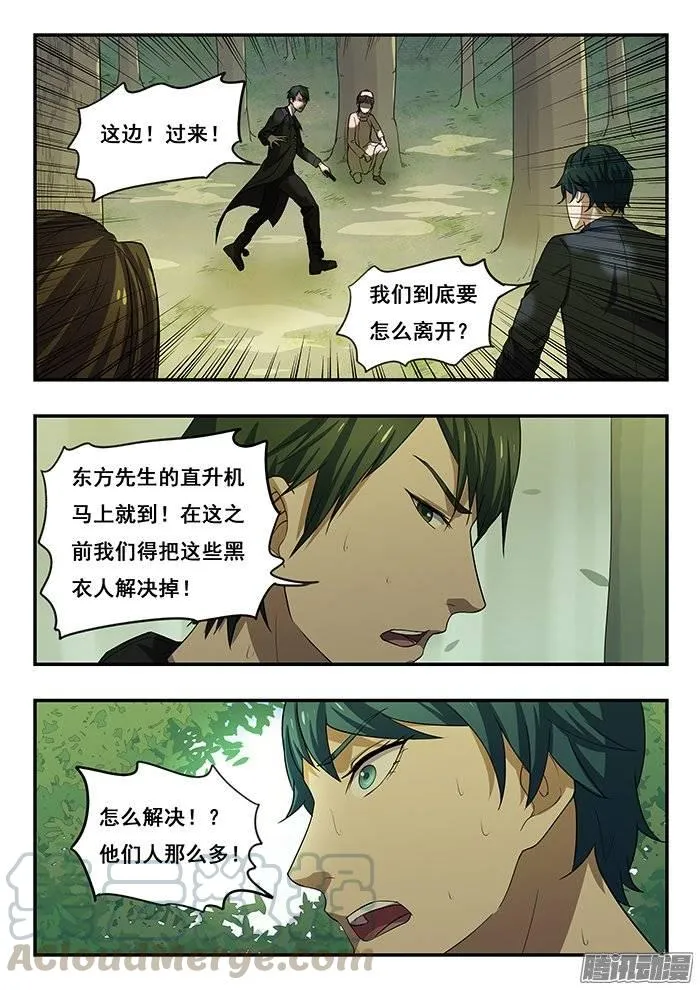 179.火拼 第11页