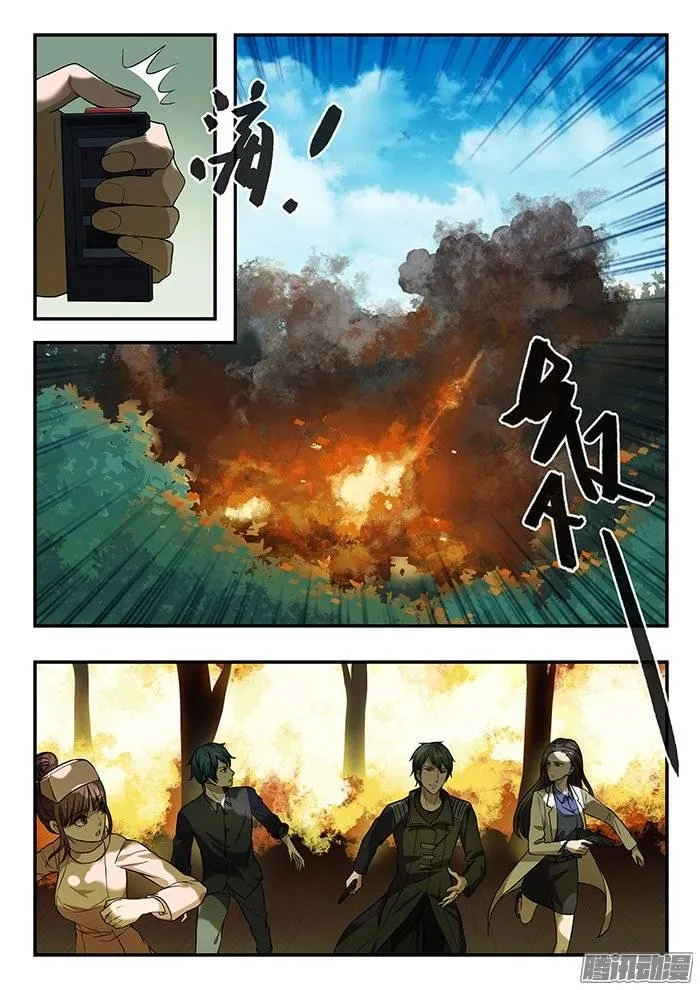179.火拼 第13页
