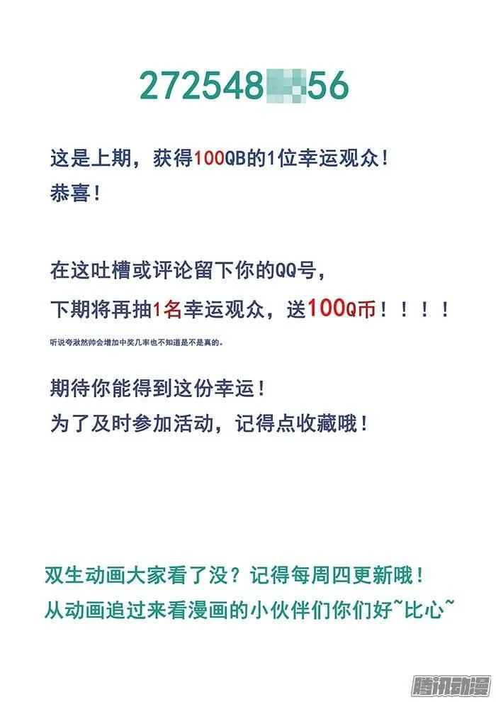179.火拼 第14页