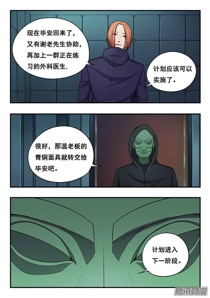 181.下一阶段 第6页