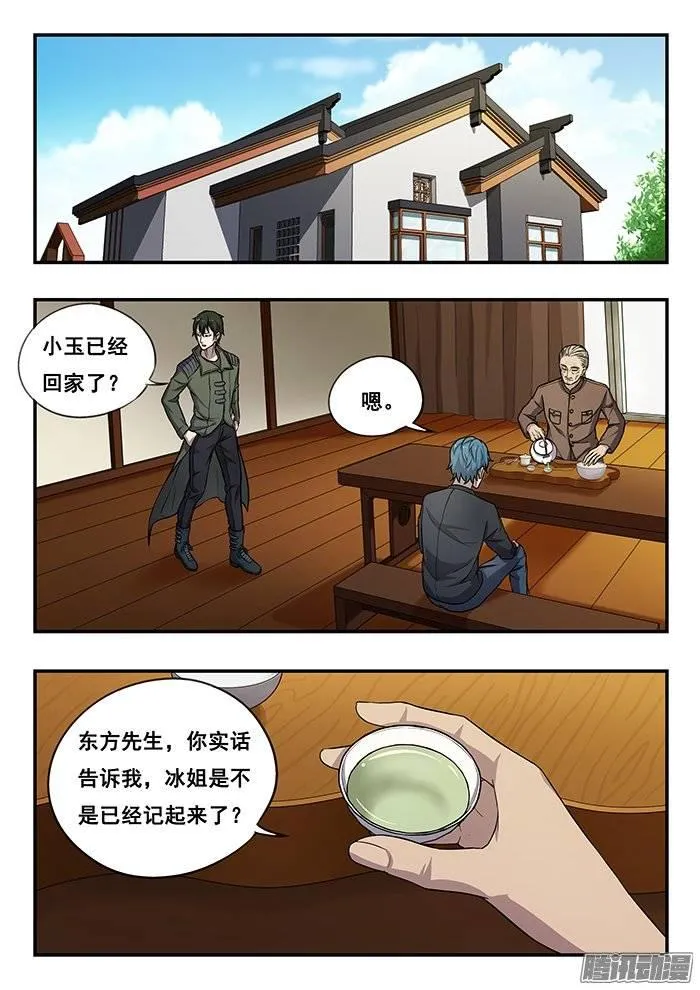 181.下一阶段 第7页