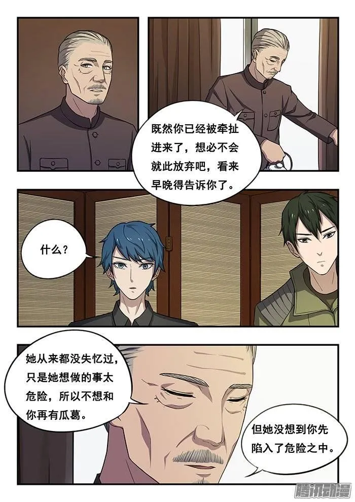 181.下一阶段 第8页
