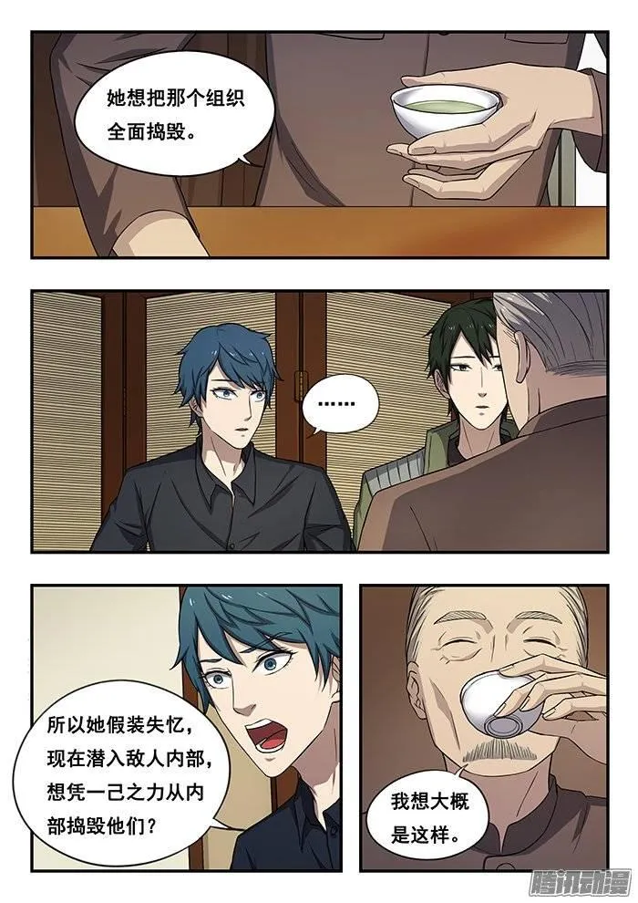 181.下一阶段 第10页