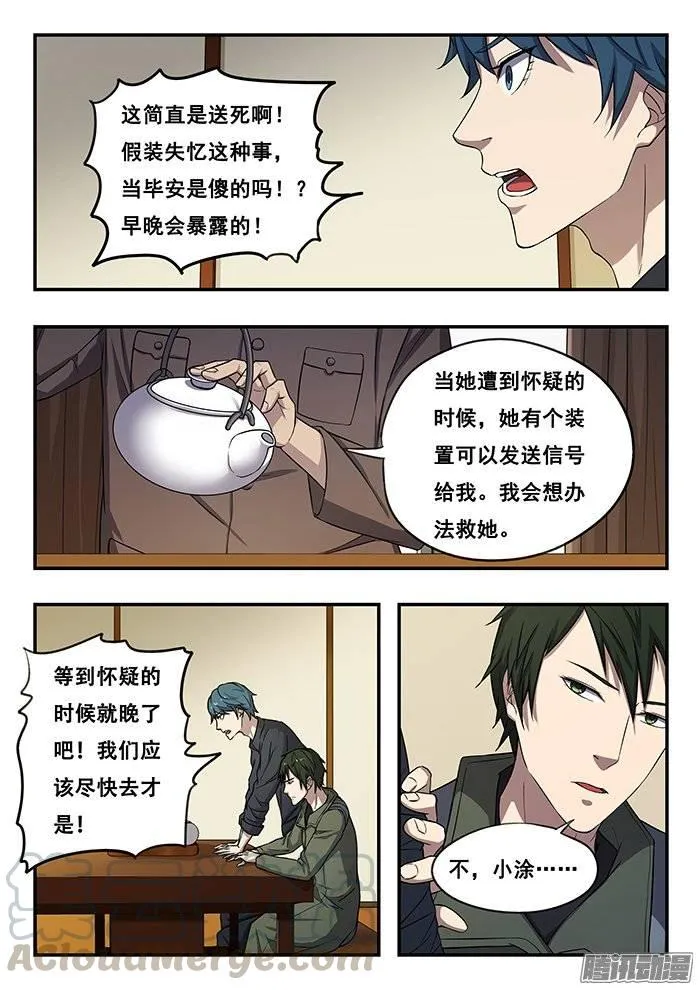 181.下一阶段 第11页