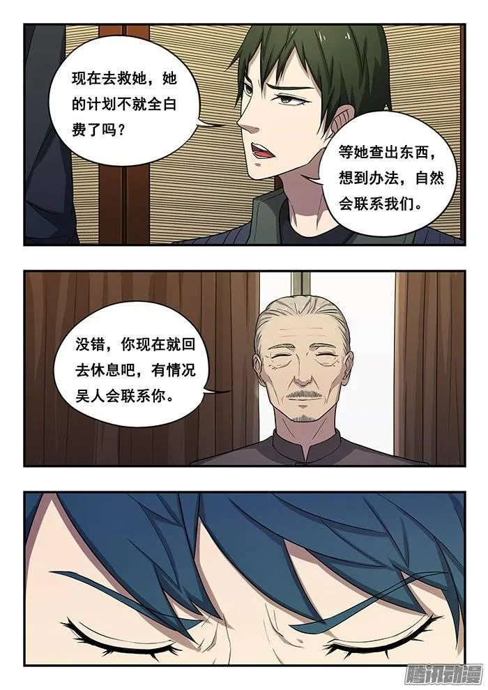 181.下一阶段 第12页