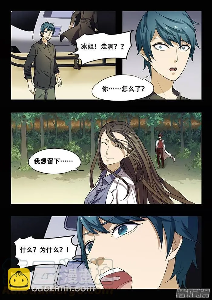 180.逃离&留下 第11页