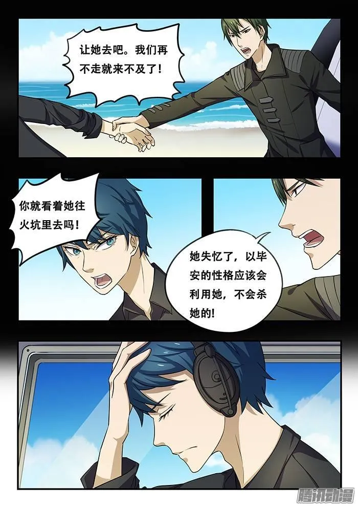 180.逃离&留下 第13页