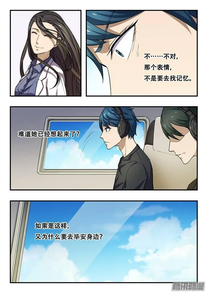 180.逃离&留下 第14页