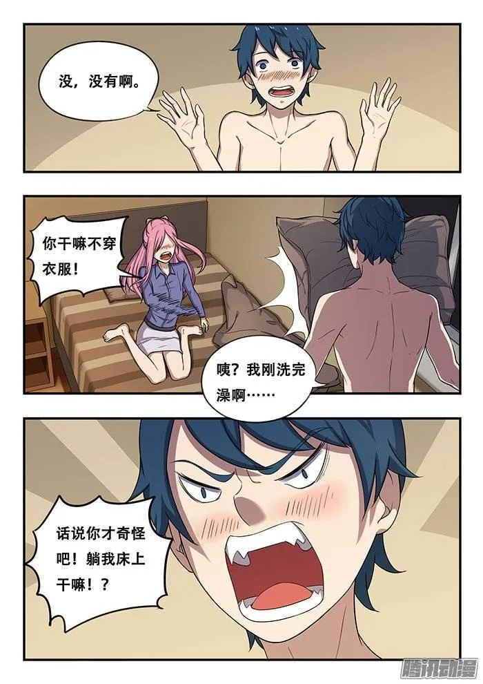 182.何月 第6页