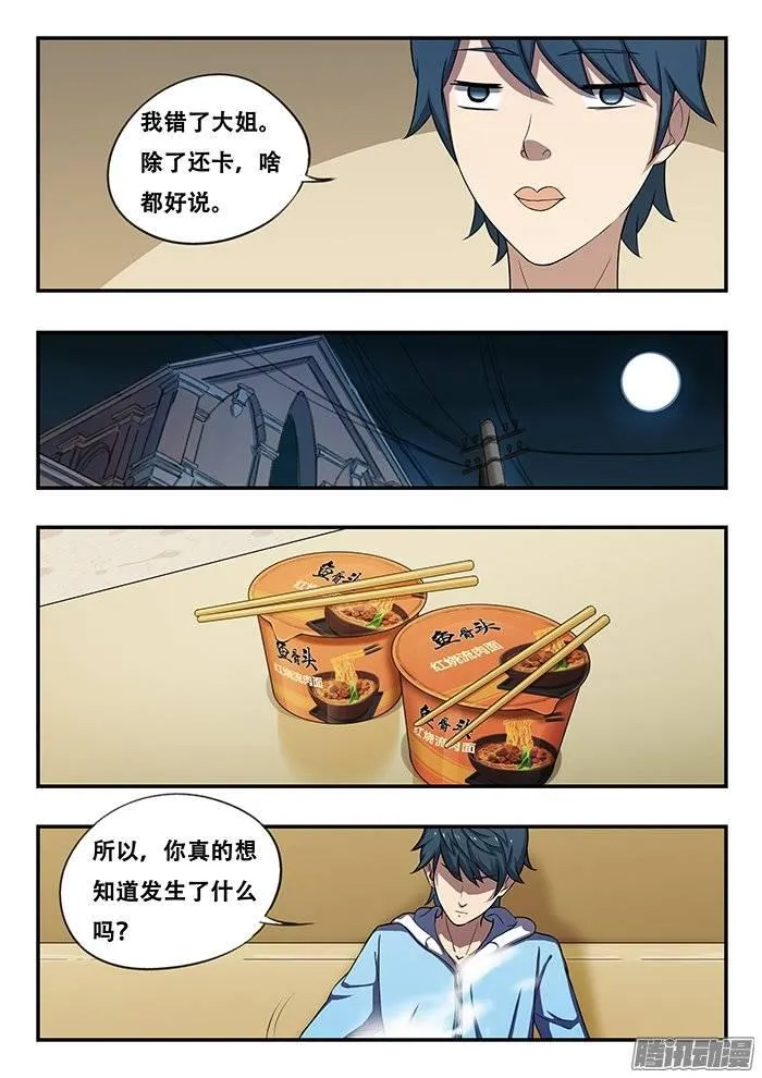 182.何月 第8页