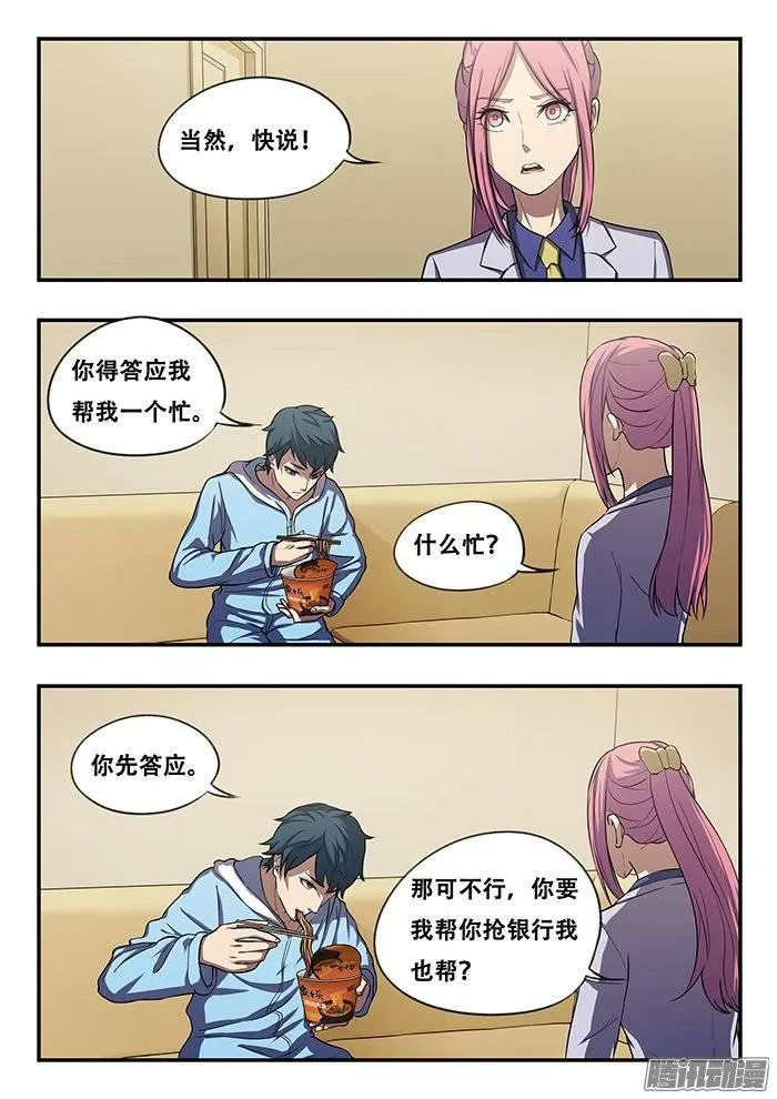 182.何月 第9页