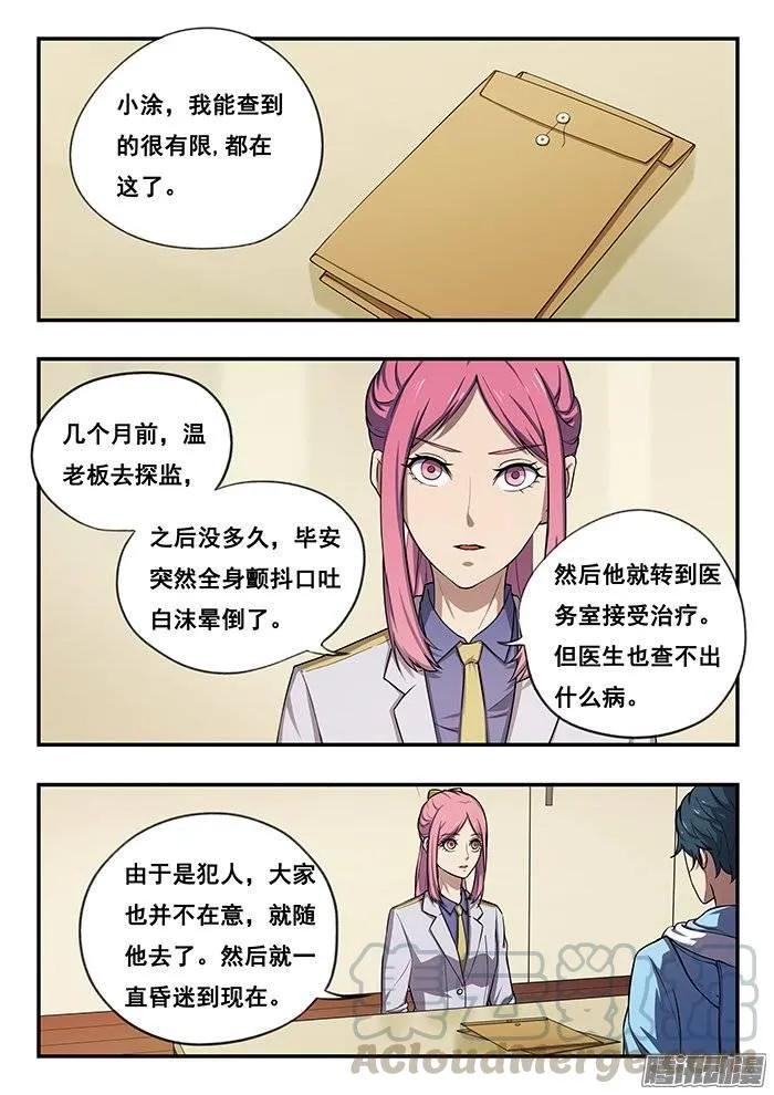 184.准备计划 第1页