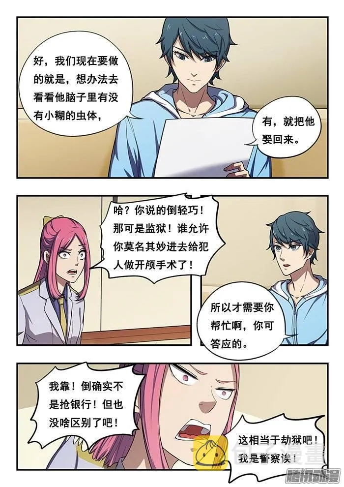 184.准备计划 第2页
