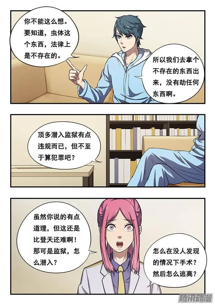 184.准备计划 第3页