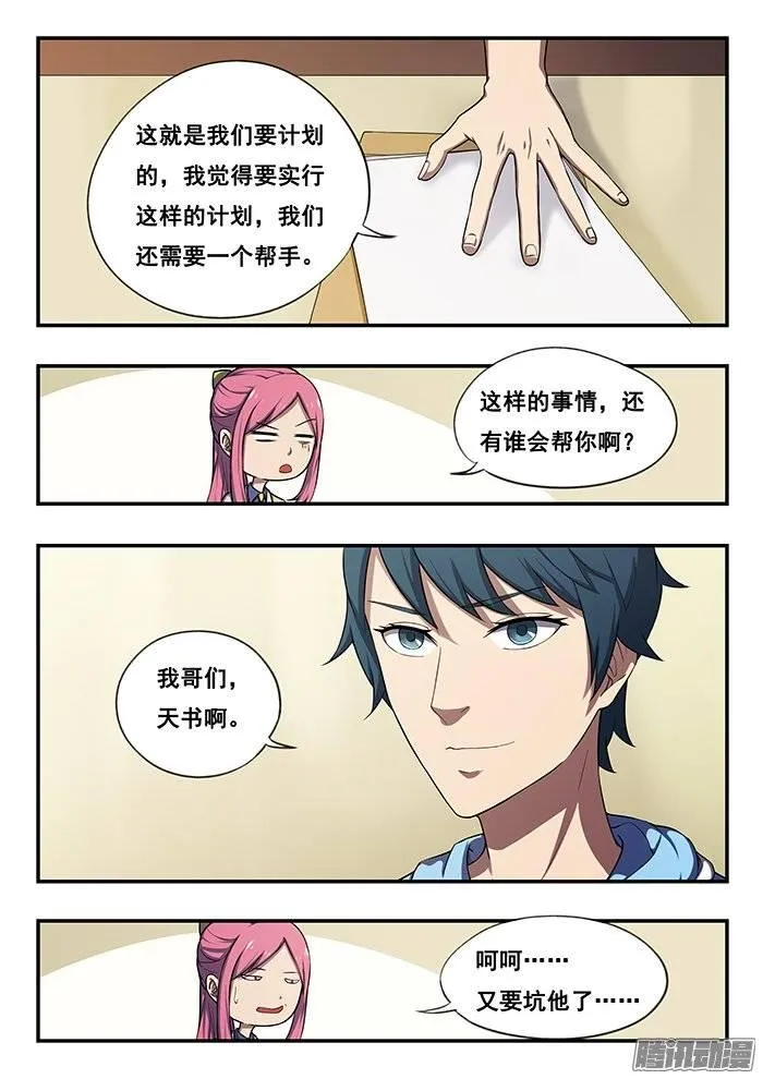 184.准备计划 第4页