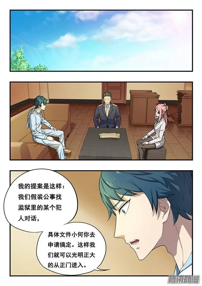 184.准备计划 第5页