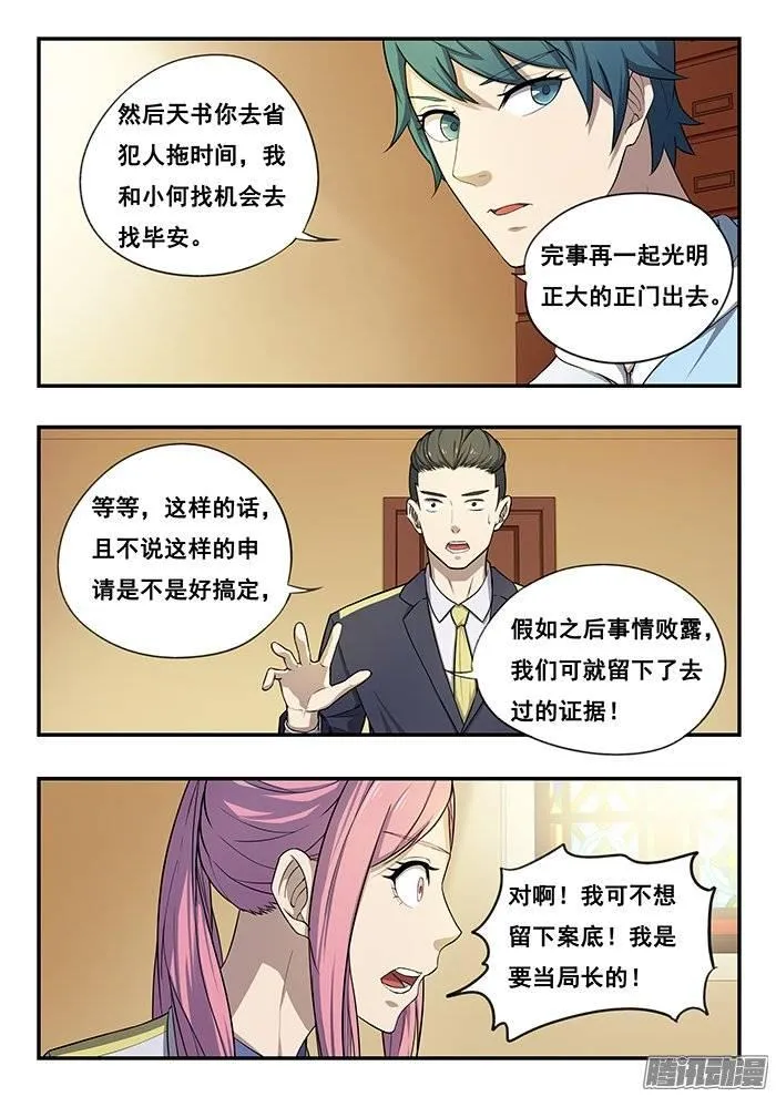 184.准备计划 第6页