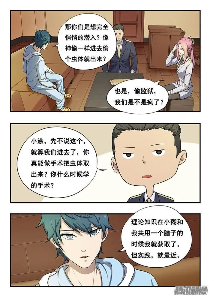 184.准备计划 第7页