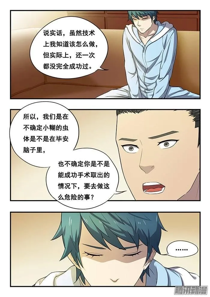 184.准备计划 第8页