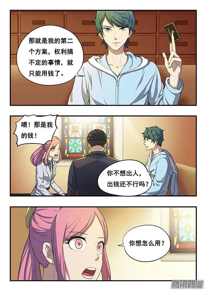 184.准备计划 第10页