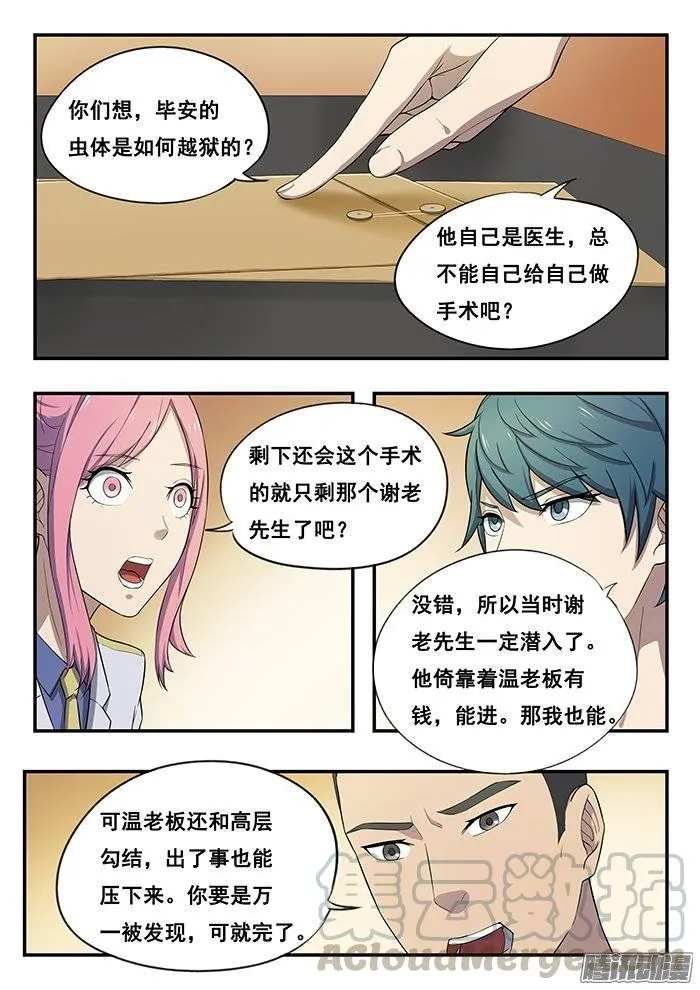 184.准备计划 第11页