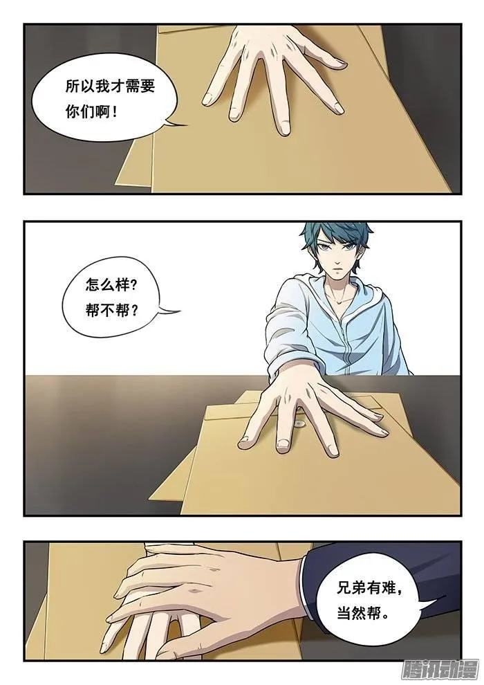 184.准备计划 第12页