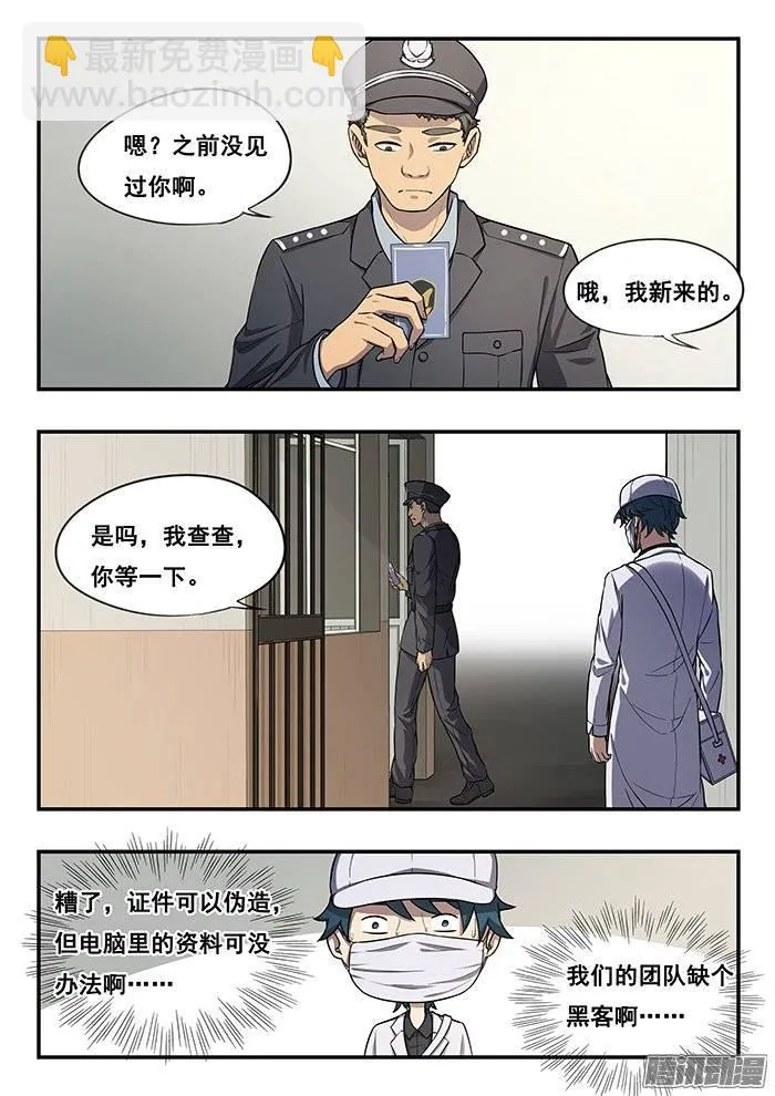 185.入狱 第7页