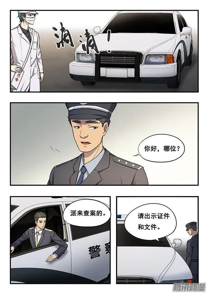 185.入狱 第8页