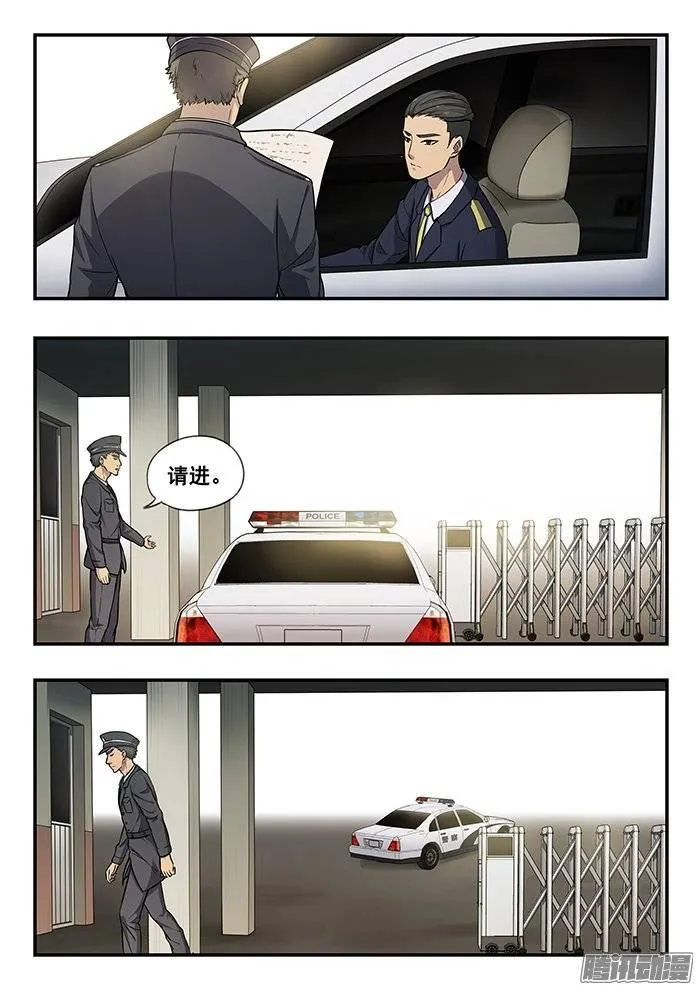 185.入狱 第9页