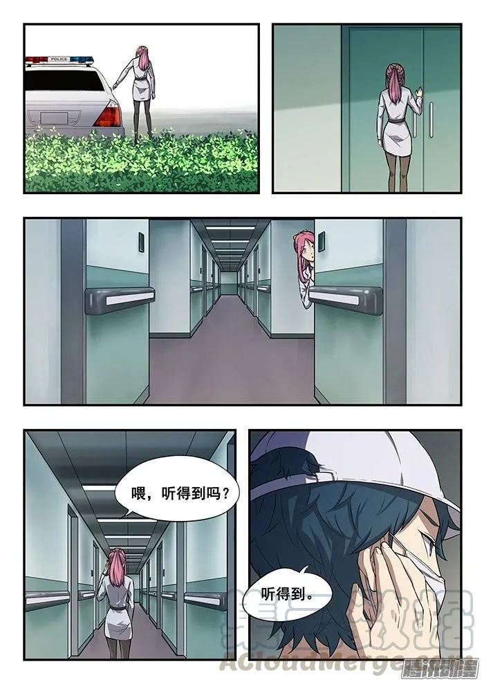 185.入狱 第11页