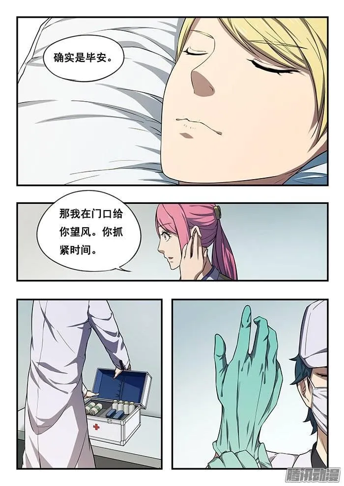 185.入狱 第14页
