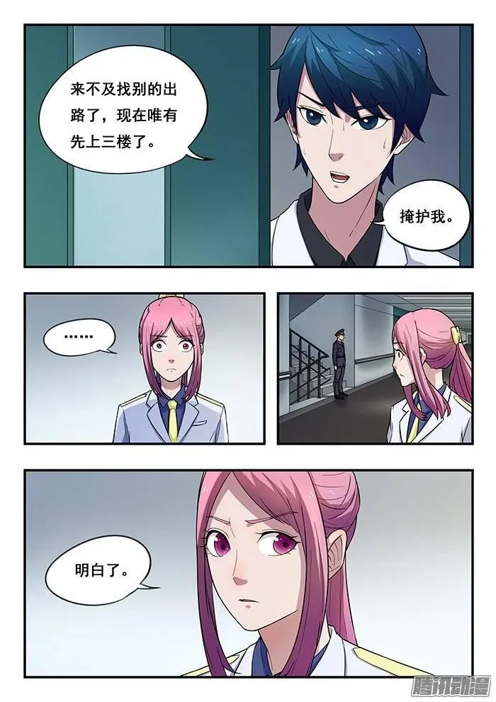 187.好久不见 第5页