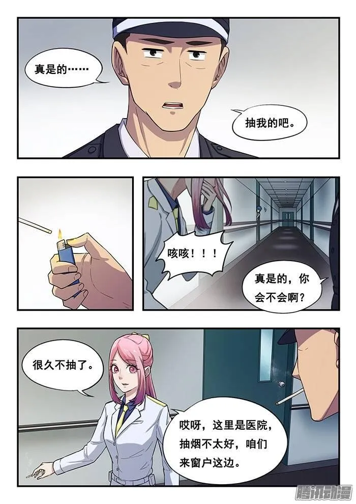 187.好久不见 第7页