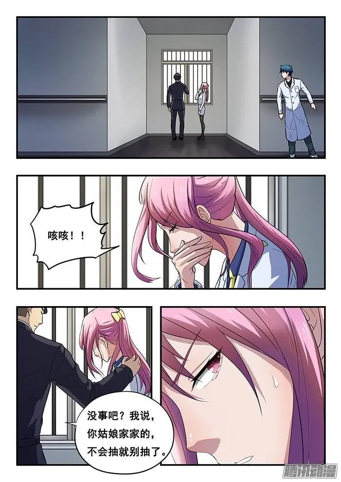 187.好久不见 第8页